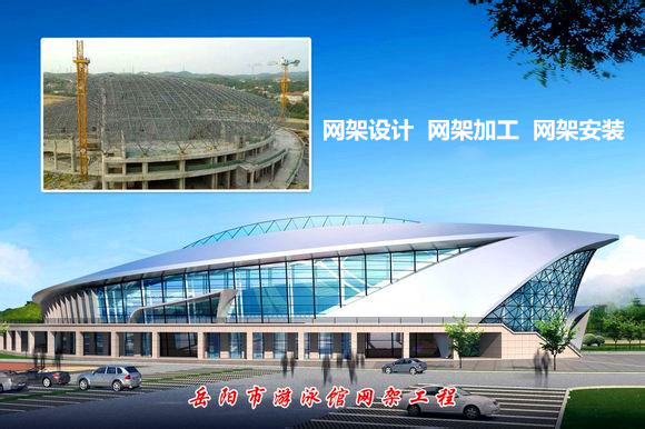 张家界采光顶网架结构工程